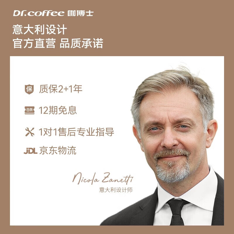 咖博士(Dr.coffee) H2 咖啡机热销中，快来看看怎么样！-图片6