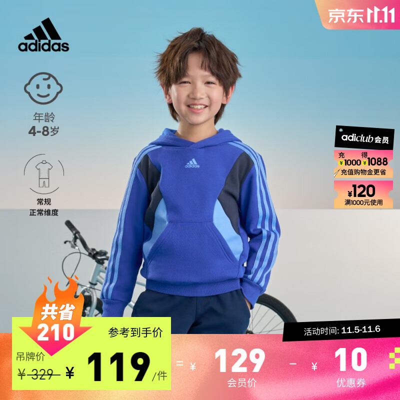 adidas阿迪达斯官方轻运动男小童儿童时尚舒适连帽卫衣套头衫 蓝/浅蓝/白 128CM高性价比高么？