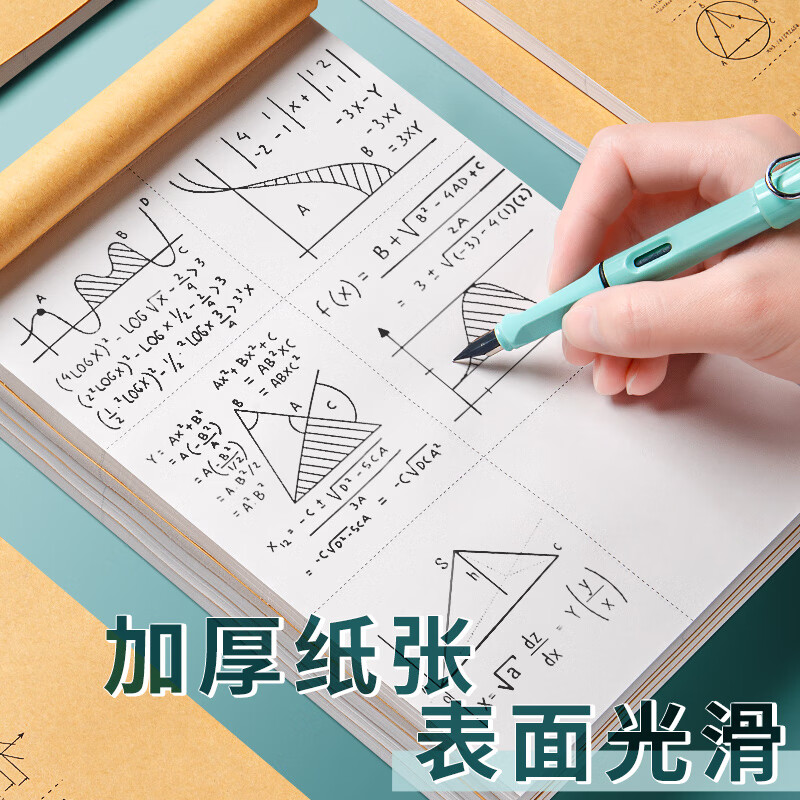 一树梨花 草稿本草稿纸加厚 学生用高中大学用纸演算纸打稿纸空白分区演草纸验算考研稿纸简约加厚笔记本子 【空白款】草稿本-5本/500张