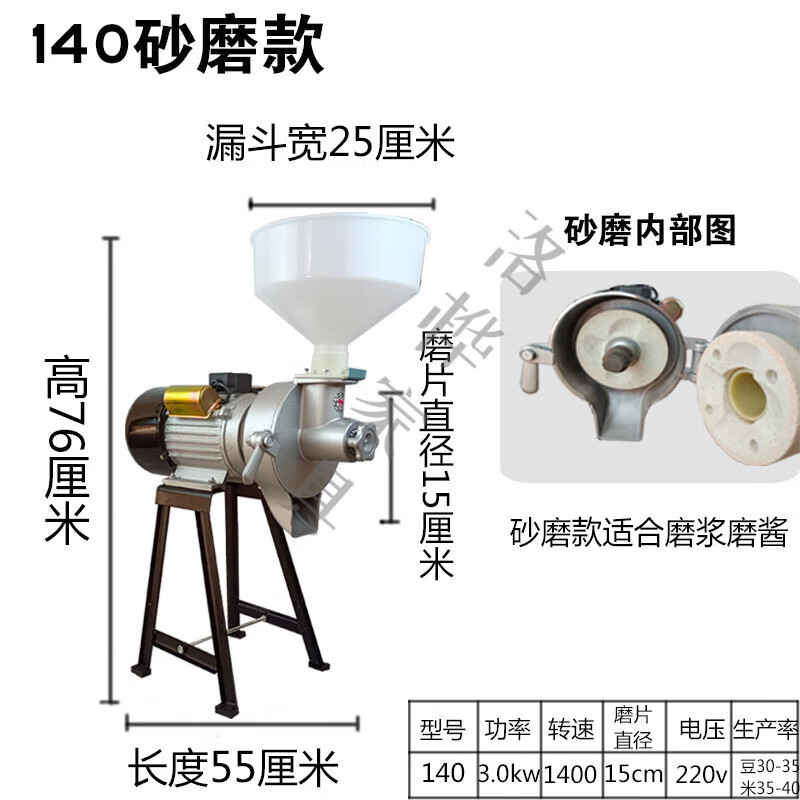 全自动米浆研磨粉黄豆两相电动石磨豆腐机 砂磨款铝芯电机