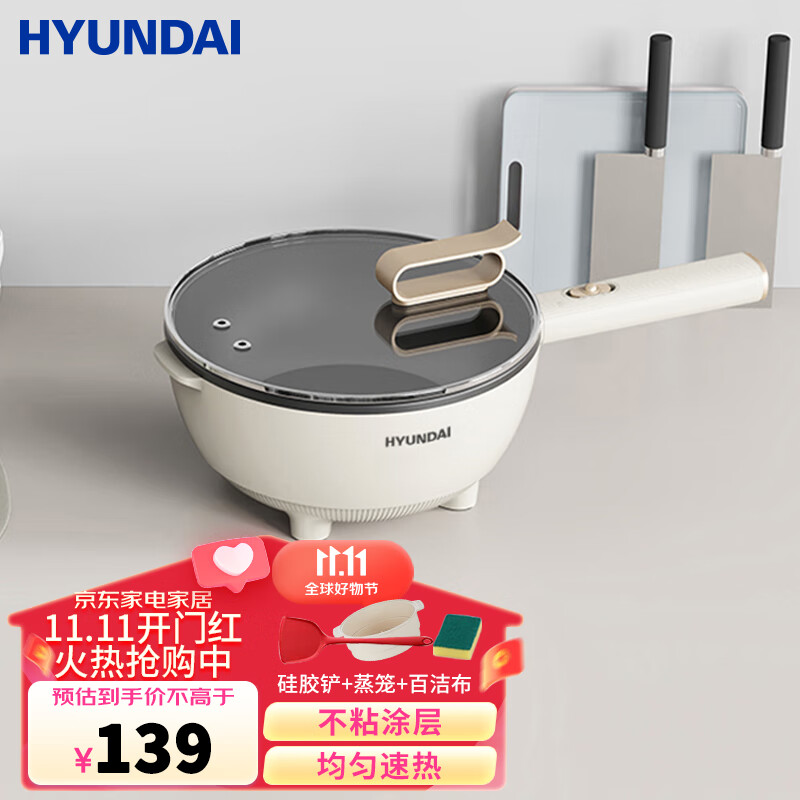 HYUNDAI 韩国电炒锅 家用多功能电热锅电煮锅精准控温1400W大火力蒸煮一体多用途锅电火锅 带蒸笼款【1400W爆炒+2档火力+4L大容量】怎么样,好用不?