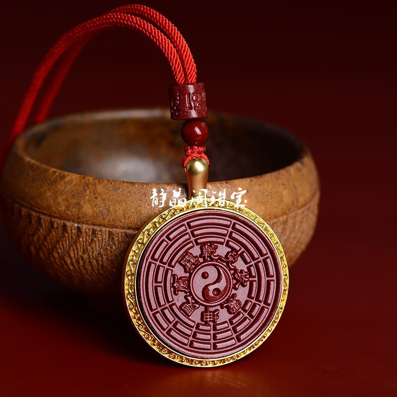 静晶阁天然朱砂五行八卦护身符吊坠男女饰品道家八卦牌挂件项链礼物