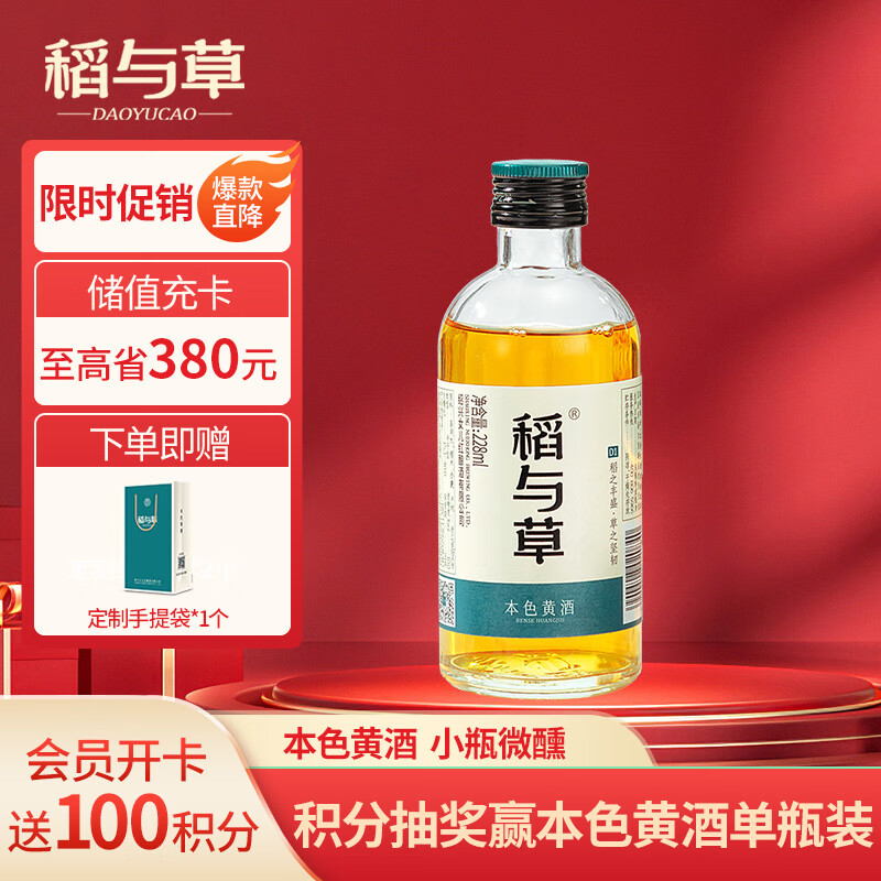 黄酒商品的历史价格查询|黄酒价格走势图