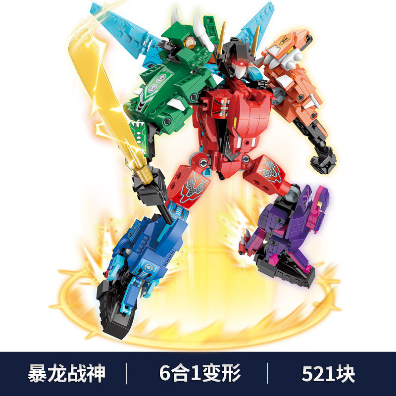 启蒙41105暴龙战神(6合1