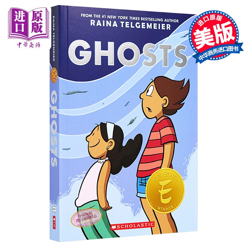 幽灵 英文原版 ghosts 儿童全彩漫画小说 raina telgemeier
