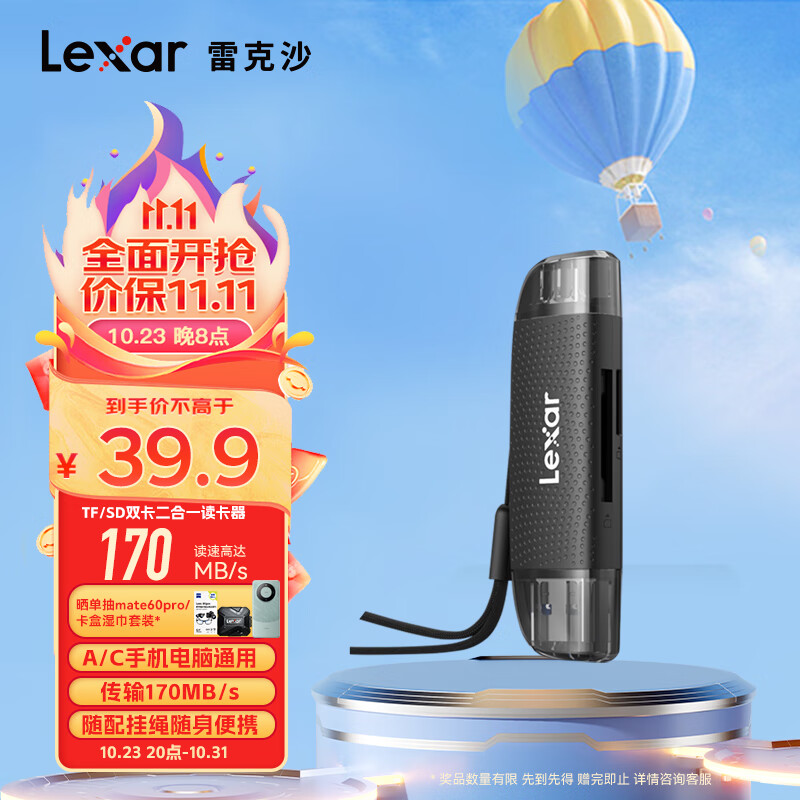 雷克沙（Lexar）USB3.2高速读卡器多合一 TF/SD 二合一 USB-A/C双接口 手机电脑平板高速内存卡读卡器怎么看?