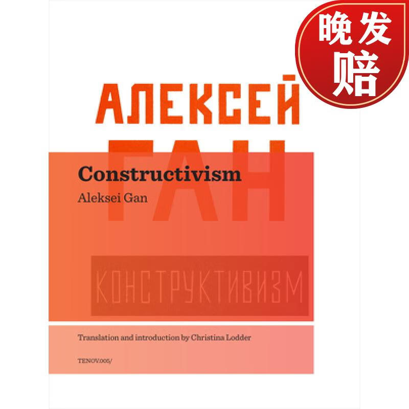 预订 constructivism