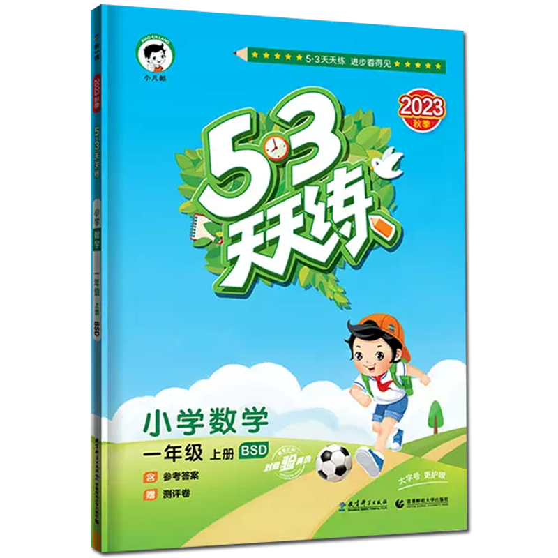 皓昭小学一年级