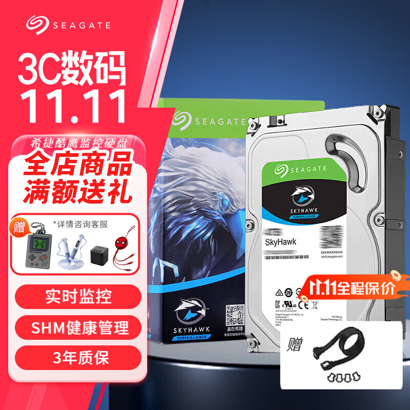 希捷（SEAGATE） 监控硬盘 酷鹰系列 安防监控录像机专用机械硬盘 SATA接口 3.5英寸 4TB 【ST4000VX016】