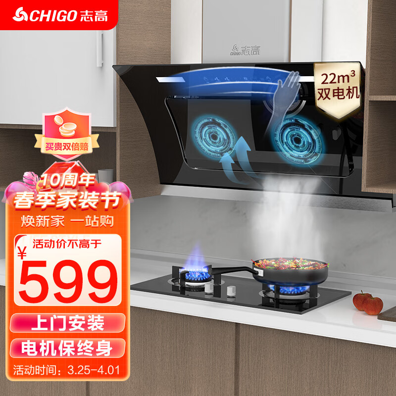 志高（CHIGO）油烟机侧吸式家用抽油烟机升级22m³双电机大吸力排烟机 智能挥手感应自动热清洗CXW-258-A22怎么样,好用不?