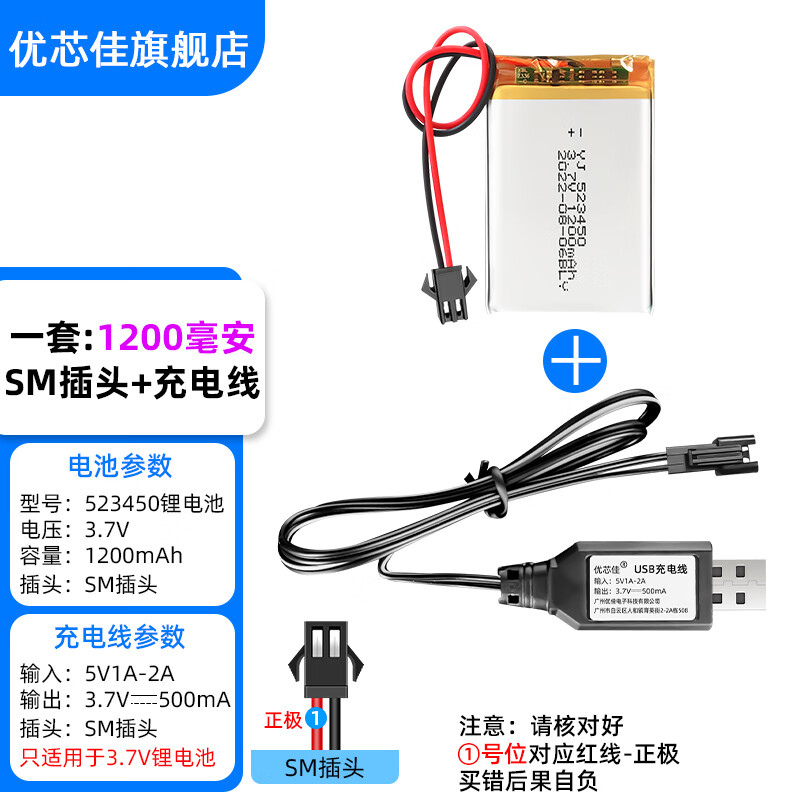 优芯佳3.7v523450锂电池儿童玩具狗机器人遥控电动恐龙机械战警充电电池 一套:1200毫安 SM插头+充电线怎么样,好用不?