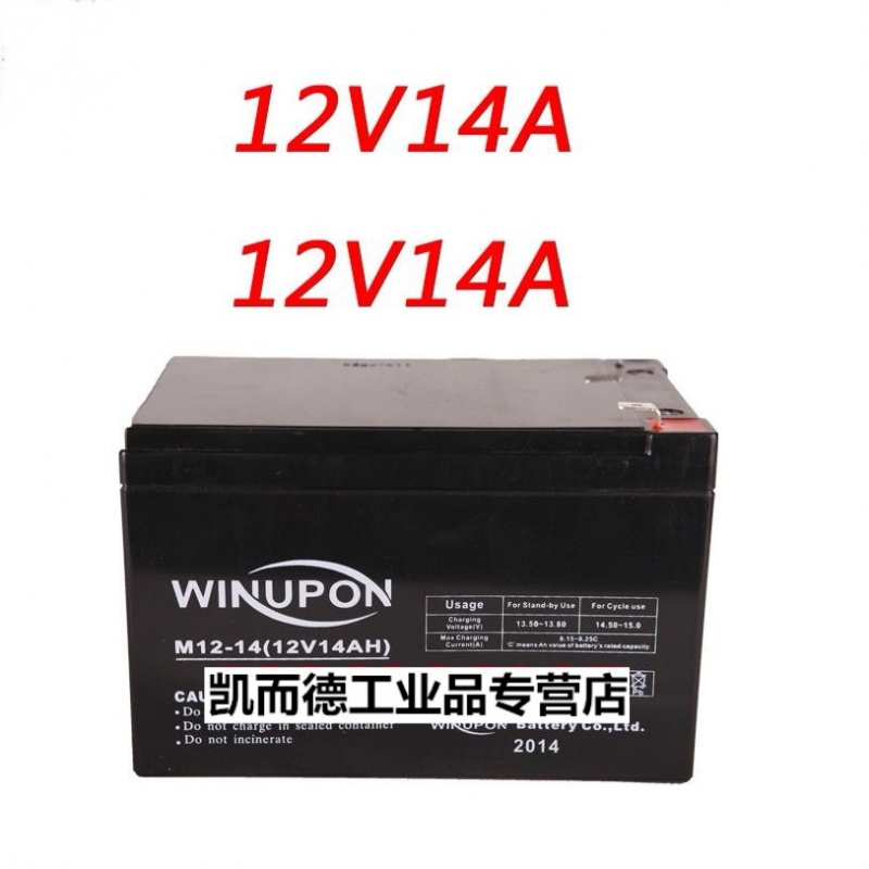 蓄电池 m12-14 12v14ah 特美声音响电池 dp-2398音响电瓶