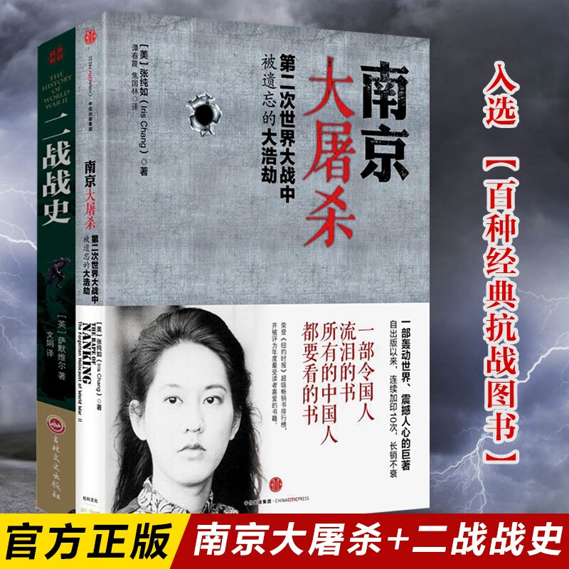 ʡϾɱŴ ɾԭ鼮 ڶսбĴƽ ձ731ӵ ڴ̵ͷ ħҽ Ͼݵȿսսʷ 2᡿Ͼɱ+սսʷ