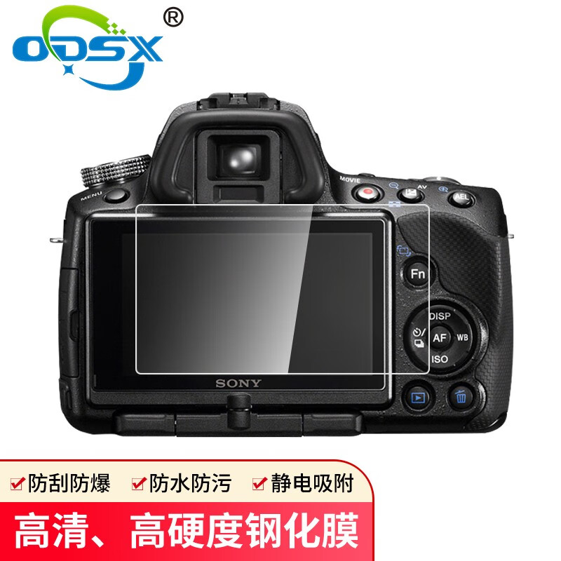 odsx 适用于 索尼 a33 a35 a37 a55 单反相机 钢化膜 屏幕保护膜 贴膜