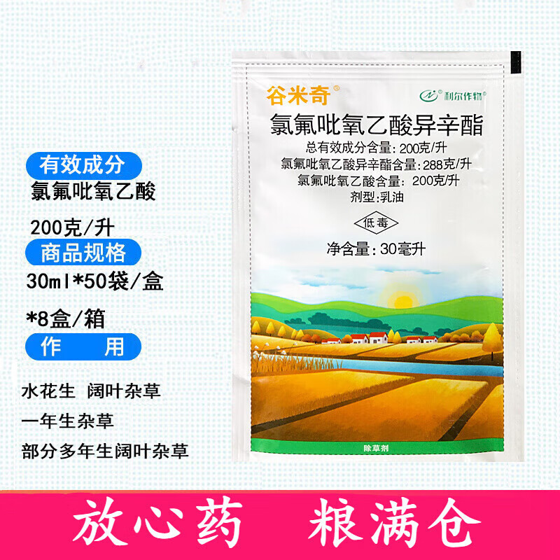 利尔 利尔20%氯氟吡氧乙酸异辛酯阔叶杂草水花生田旋花草坪农药除草剂