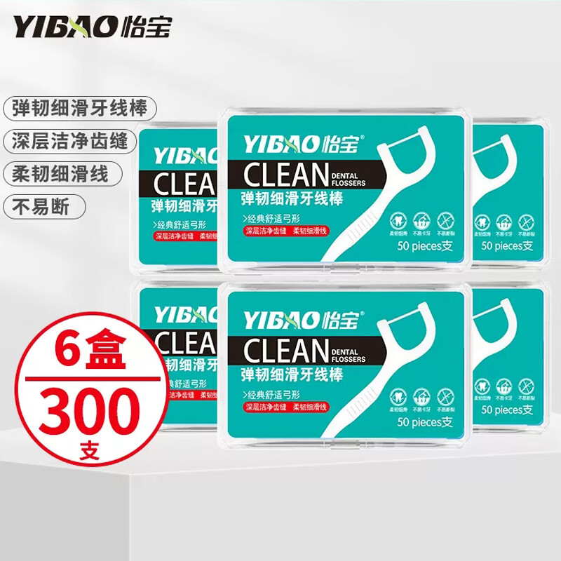 怡宝 细滑圆线牙线棒50支 超强拉力不易断易清洁齿缝牙签牙线棒  牙线棒50支*6盒【共300支】