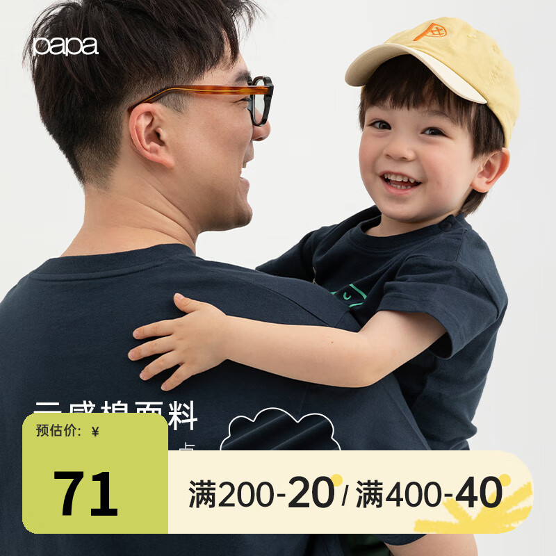 爬爬（papa）【亲子装-云感棉】夏亲子短袖T恤装新款成长亲子T恤一家三口上衣 深蓝 90CM怎么样,好用不?