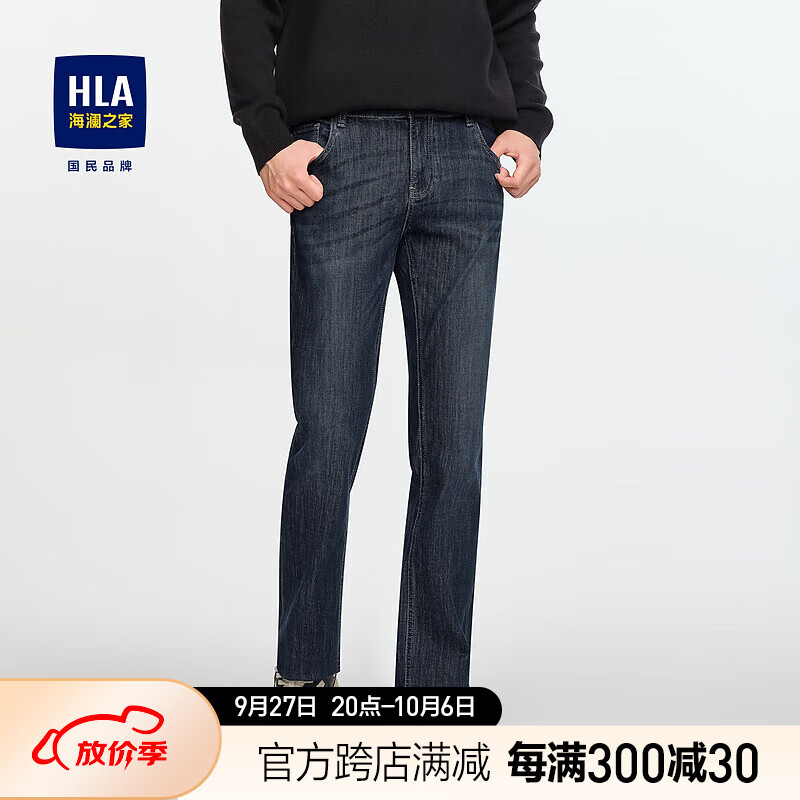HLA海澜之家牛仔裤男23新款三国演义五袋款裤子男秋季HKNAW3Y148A 蓝灰牛过渡色（中）9H 180/88A怎么看?