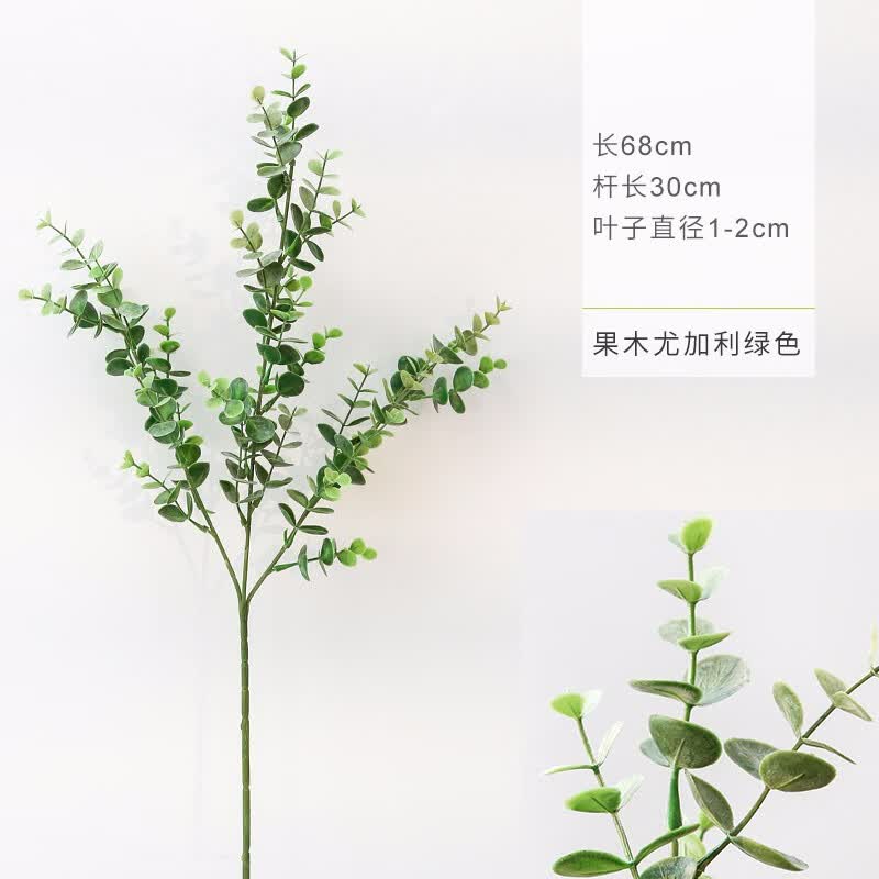 植物绢花向日葵树叶仿真花假花客厅背景墙创意装饰花 果木尤加利绿色