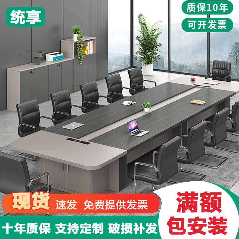 0米多功能会议桌环保材质