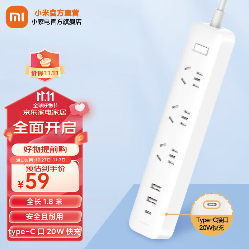小米（MI） 米家插线板20W快充版（2A1C）USB插座 插排 排插 小米插线板20W快充版(2A1C)使用感如何?