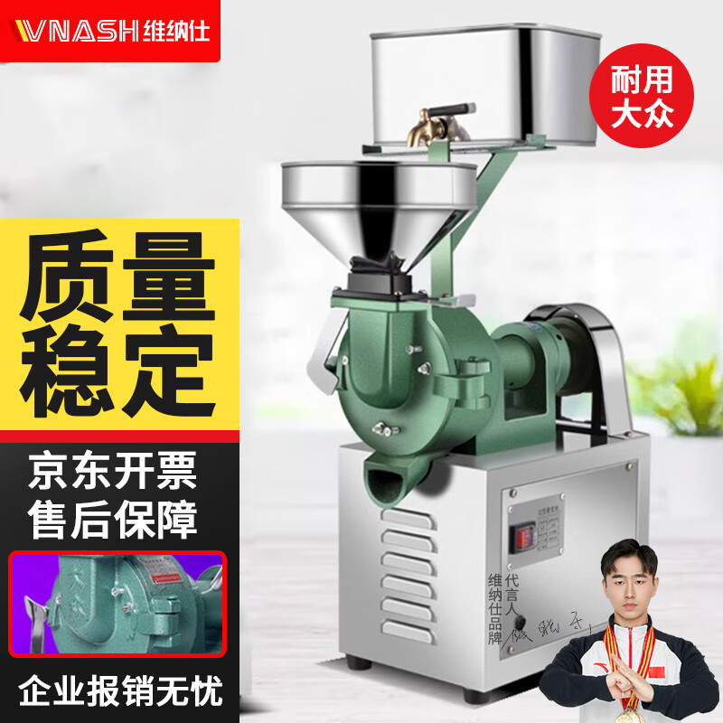 VNASH 磨浆机商用肠粉米浆机商用打浆机DZ-20大众磨米机豆浆花电动石磨机