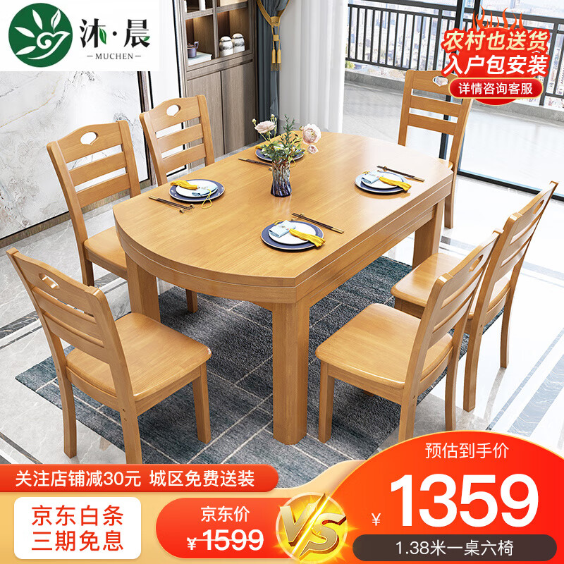 餐桌历史价格查询工具|餐桌价格历史