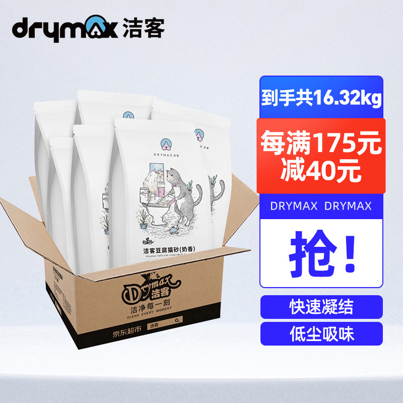 到手剖析洁客植物环保结团奶香味豆腐猫砂优缺点分析，讲述真实经历