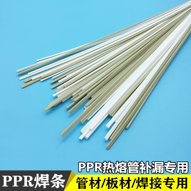 塑料焊条ppr焊条焊接ppr板材管道补漏改性聚pp热熔管焊丝 ppr焊条瓷白