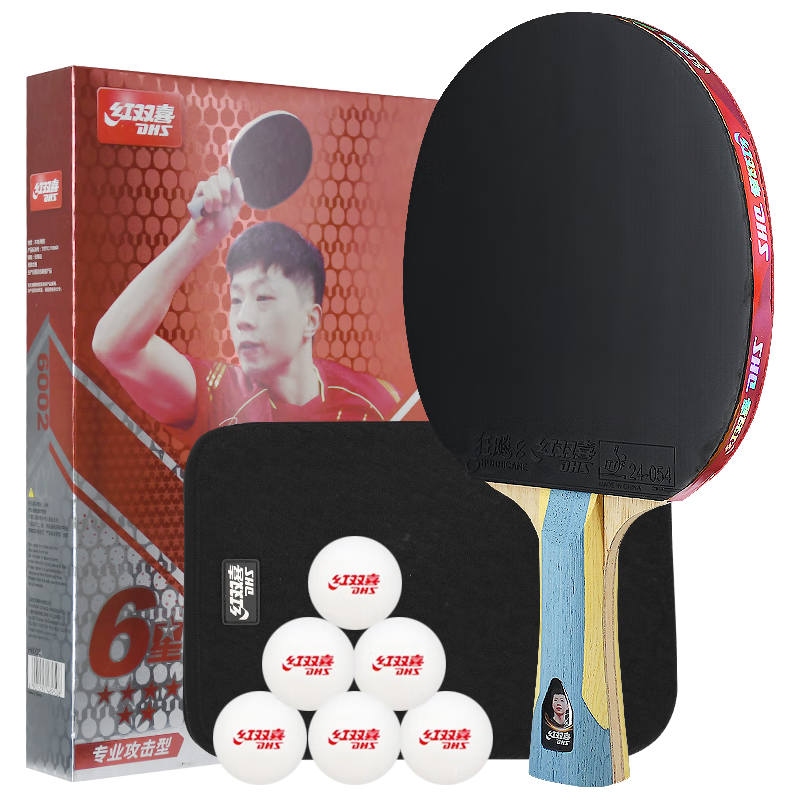 紅雙喜（DHS）乒乓球拍六星級橫拍H6002反膠單拍附拍包+乒乓球
