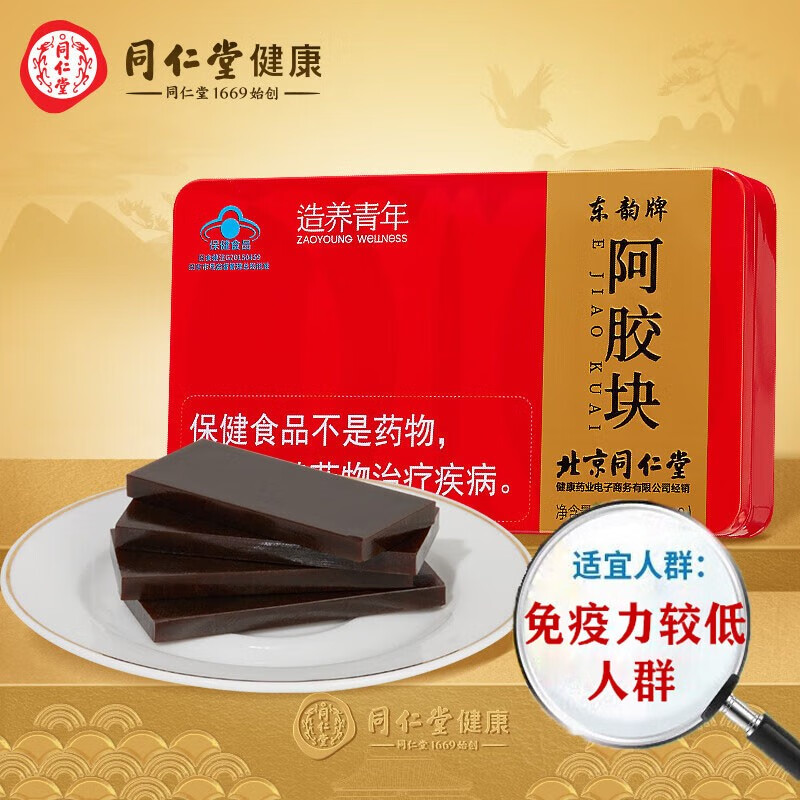 北京同仁堂 造养青年东韵牌阿胶块240克 增强免疫力 阿胶块礼盒装