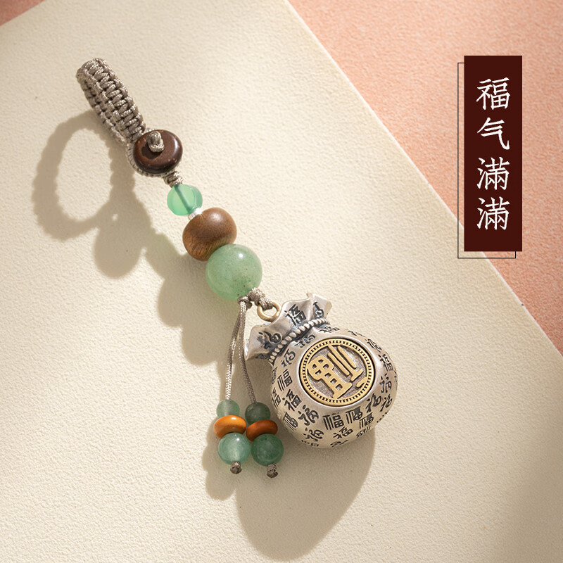 嘉屹银福袋挂件999银车钥匙扣男士可转动情侣钥匙链挂饰 福气满满