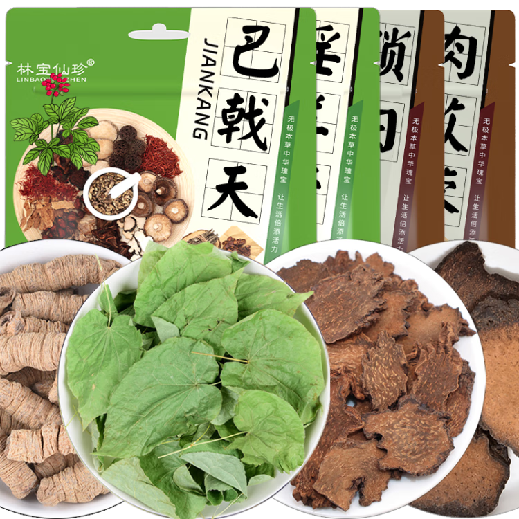 林宝仙珍肉苁蓉100克+锁阳100克+淫羊藿100克+巴戟天100克经典套装 泡酒配料泡茶泡水可搭配枸杞子