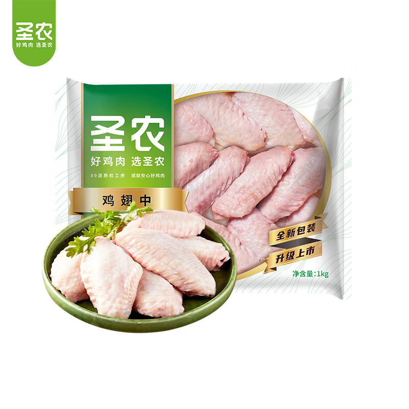 圣农 鸡翅中烧烤火锅食材生鲜冷冻鸡肉烤翅卤翅中500g/1000g包装随机 鸡翅中1kg