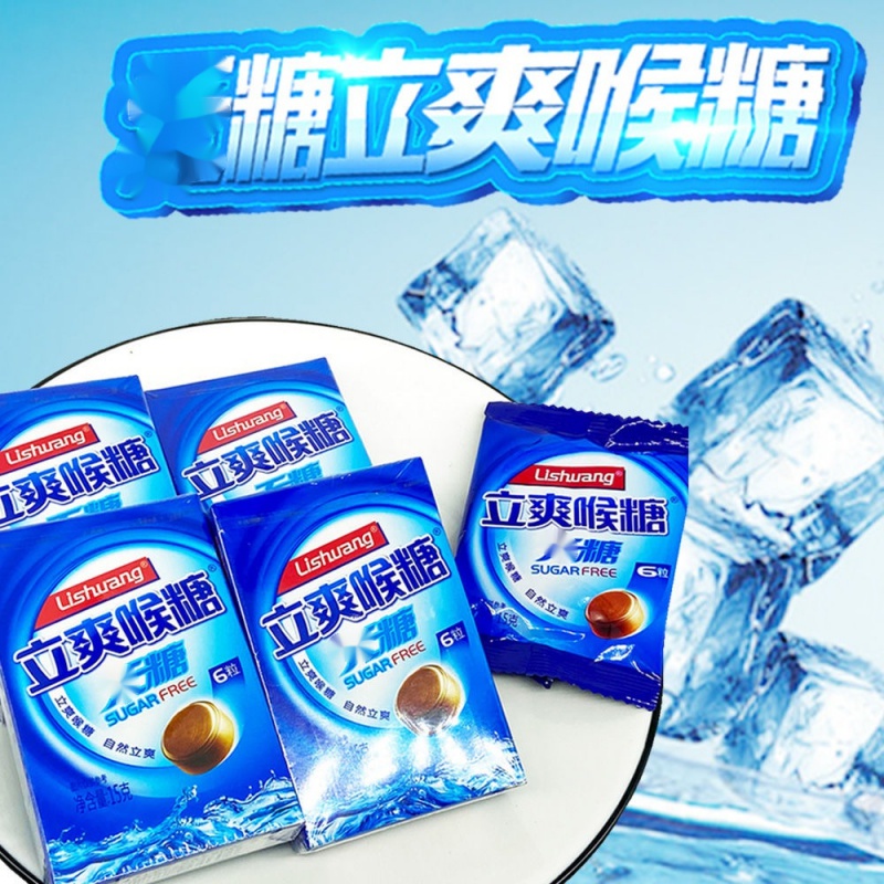 笑咪咪 立爽喉糖 盒装清凉无蔗糖薄荷糖果口气清新糖爽口含片润喉糖