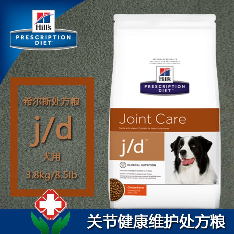 希尔思jd处方狗粮髋关节炎症软骨素希尔斯犬粮 关节护理jd jd8.5磅/3.