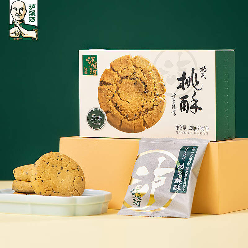 泸溪河功夫桃酥 原味 核桃味 无糖桃酥南京点点心饼干早餐网红休闲零食 原味120g【1盒】