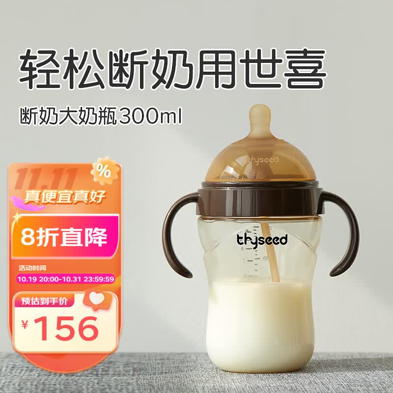 世喜奶瓶ppsu新生儿断奶神器仿母乳婴儿一岁以上带吸管3-6岁大容量杯 （7-10个月）带吸管使用感如何?