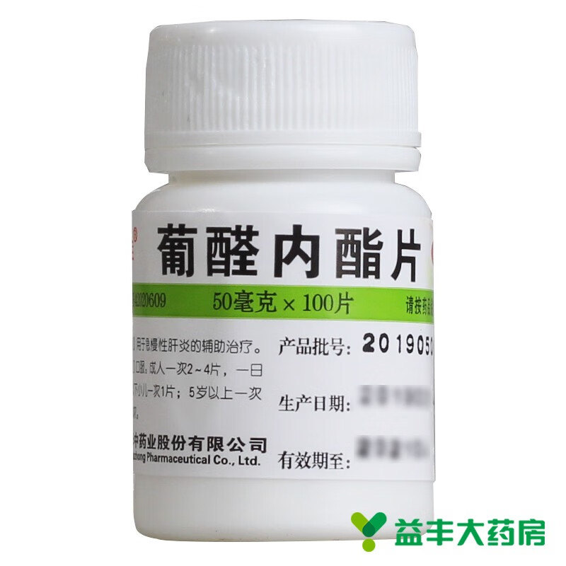 维福佳 葡醛内酯片(肝泰乐片) 50毫克*100片