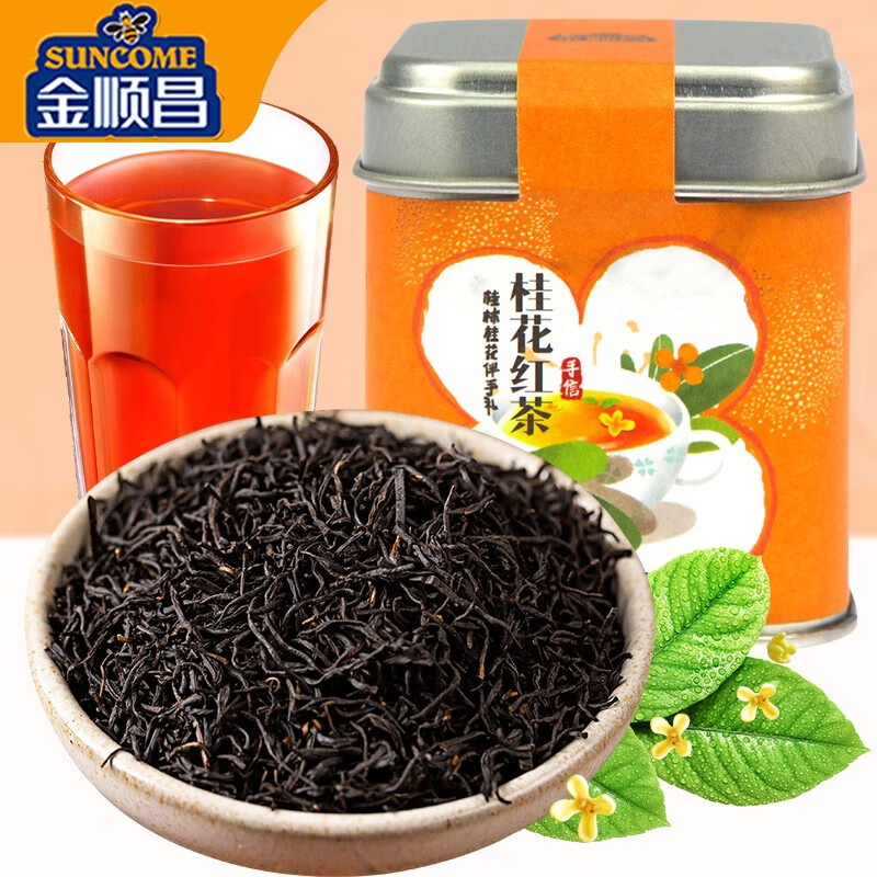 金顺昌(suncome) 花草茶罐茶叶桂花茶红茶绿茶茉莉花茶桂花干香茗罐装