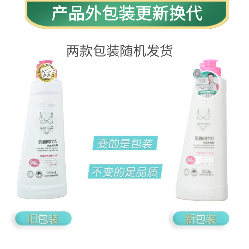 衣飞扬日本小林洗衣液内衣净洗内裤专用除菌去血渍去异味温和亲肤 内衣洗衣液250ml*2瓶
