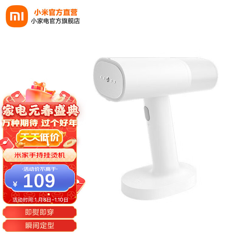 米家 小米手持挂烫机 蒸汽电熨斗熨烫机 家用便携 除菌除螨 除皱不伤衣 米家手持挂烫机