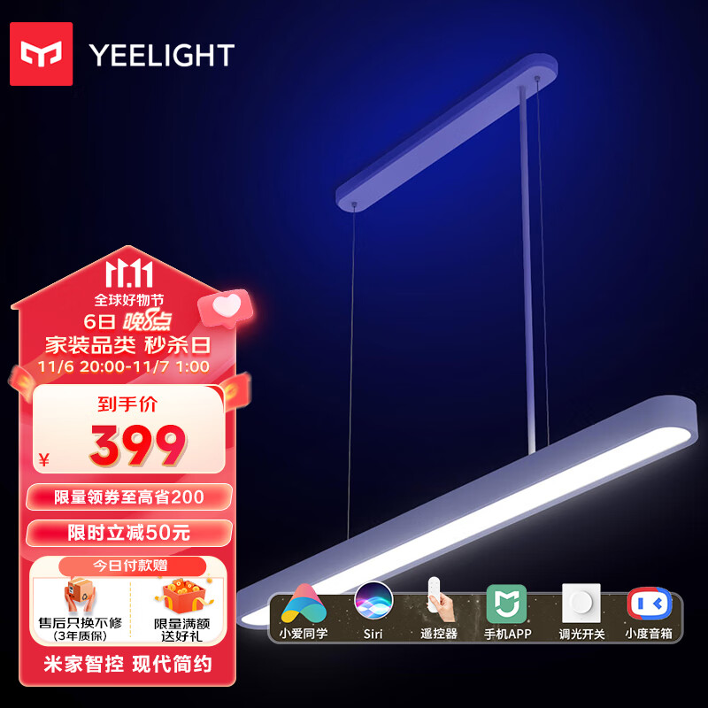 Yeelight 皓石 LED智能吊灯餐厅灯吧台时尚创意灯具灯饰小度语音控制使用感如何?