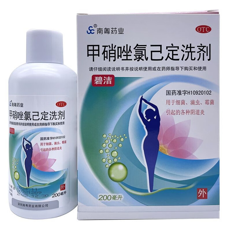 甲硝唑氯己定洗剂 200ml妇科杀菌炎症细菌霉菌性阴道炎滴虫性阴道炎