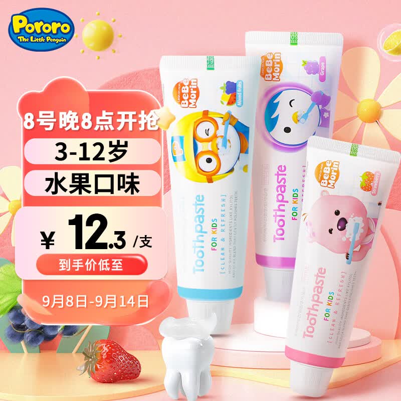 啵乐乐（Pororo）儿童牙膏含氟宝宝牙膏木糖醇婴儿牙膏3-6-12岁 3支装韩国原装进口属于什么档次？