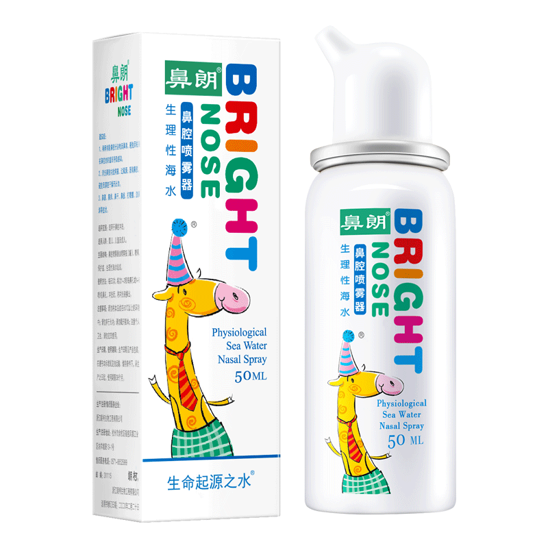 Bright nose 鼻朗 儿童鼻腔喷雾器 50ml 减压定量微喷