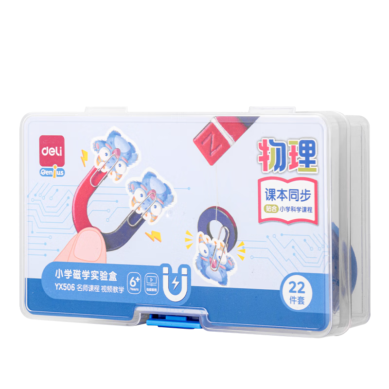 得力（deli）磁铁教具实验套装小学教材同步指南针u型条形马蹄形吸铁石悬浮物理科学器材儿童学生开学文具礼物