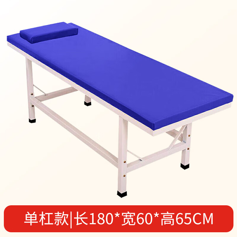 美容床折叠便携按摩床推拿床理疗床带孔带洞 单杠款(尺寸180*60*65cm)