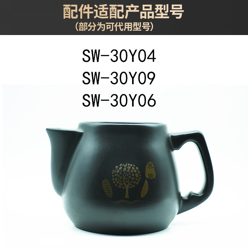 苏泊尔(supor)养生壶煎药壶身内胆盖子sw-30y06/4/9通用配件 壶身壶体