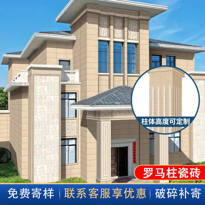 锦堂盛罗马柱瓷砖别墅大理石外墙砖大门柱子农村自建房仿真石漆外墙